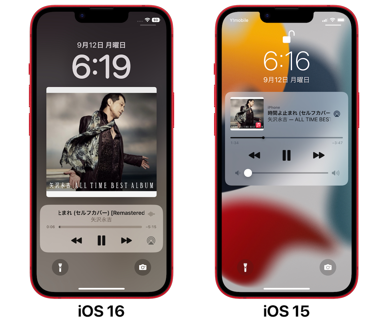 iOS 16とiOS 15のロック画面のミュージック