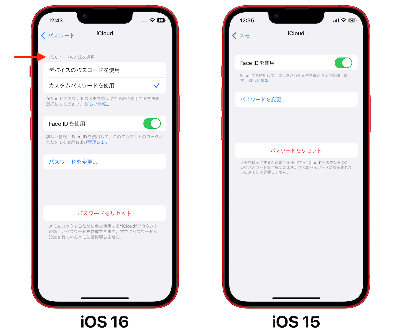 iOS 16とiOS 15のメモアプリのロック方法