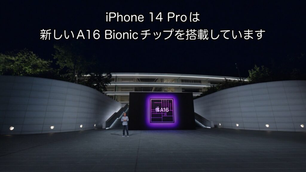 iPhone 14 Pro A16 Bionic chip