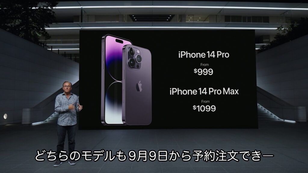 iPhone 14 Pro and Pro Max order 2022年09月09日