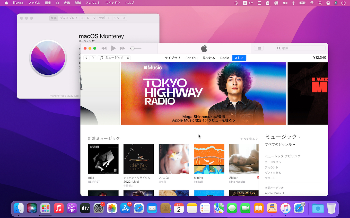 iTunes 12.9.5 run on macOS 12 Monterey