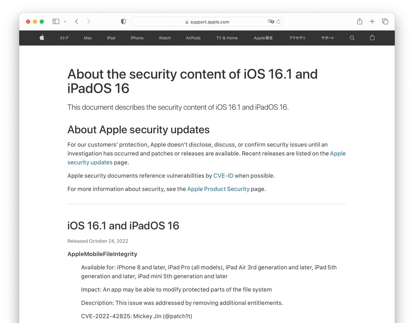 About the security content of iOS 16.1 and iPadOS 16