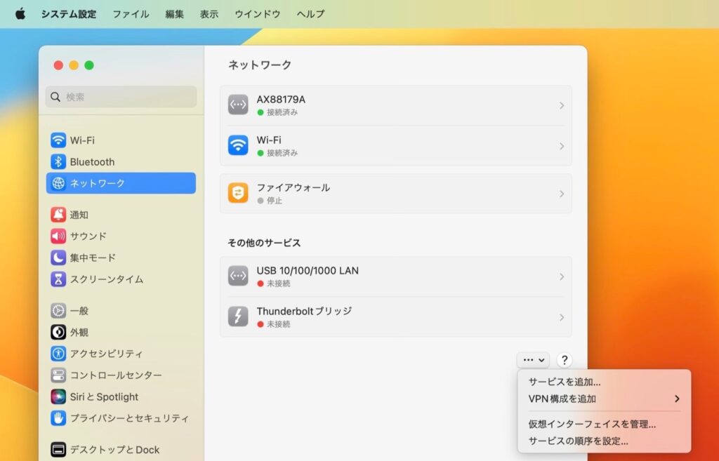  macOS Ventura でシステム レポートにアクセスする方法