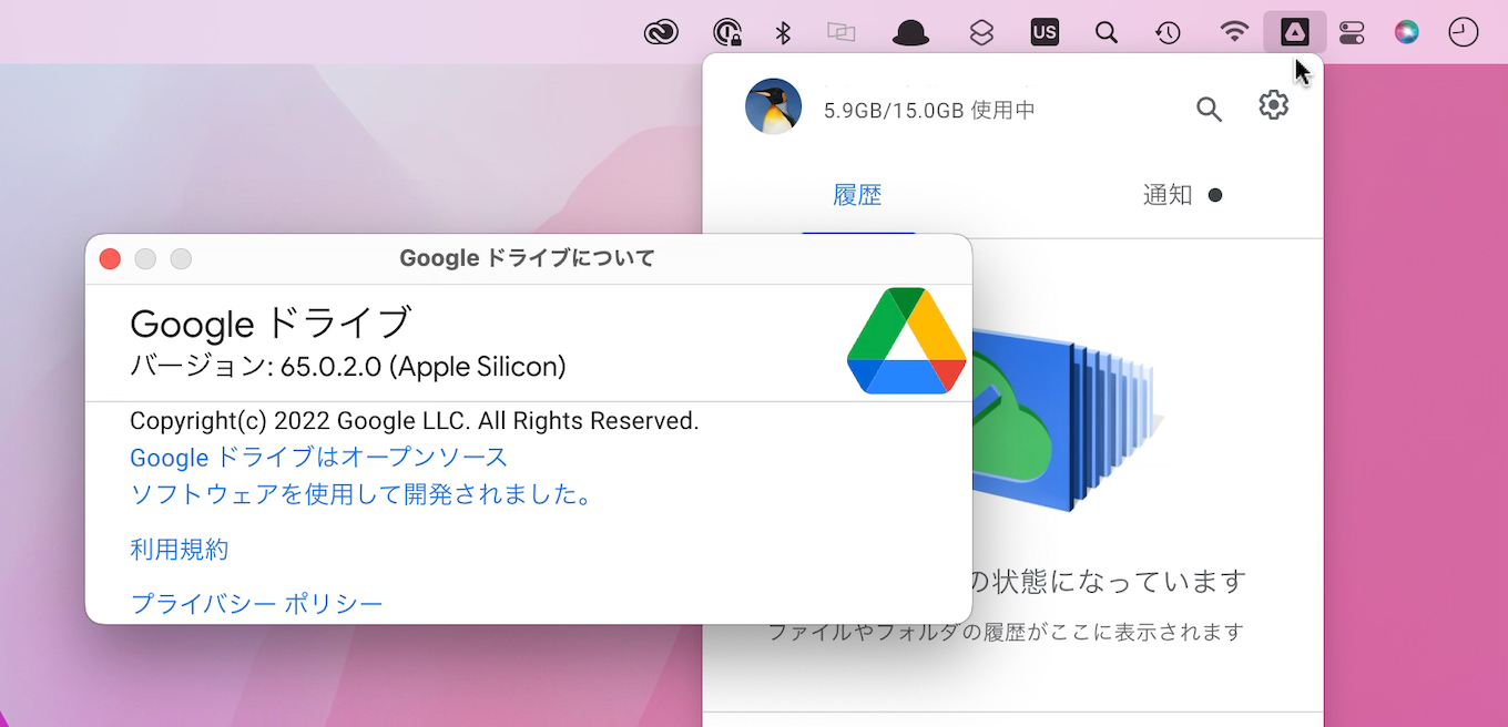 Google Drive v65.0 for Desktop