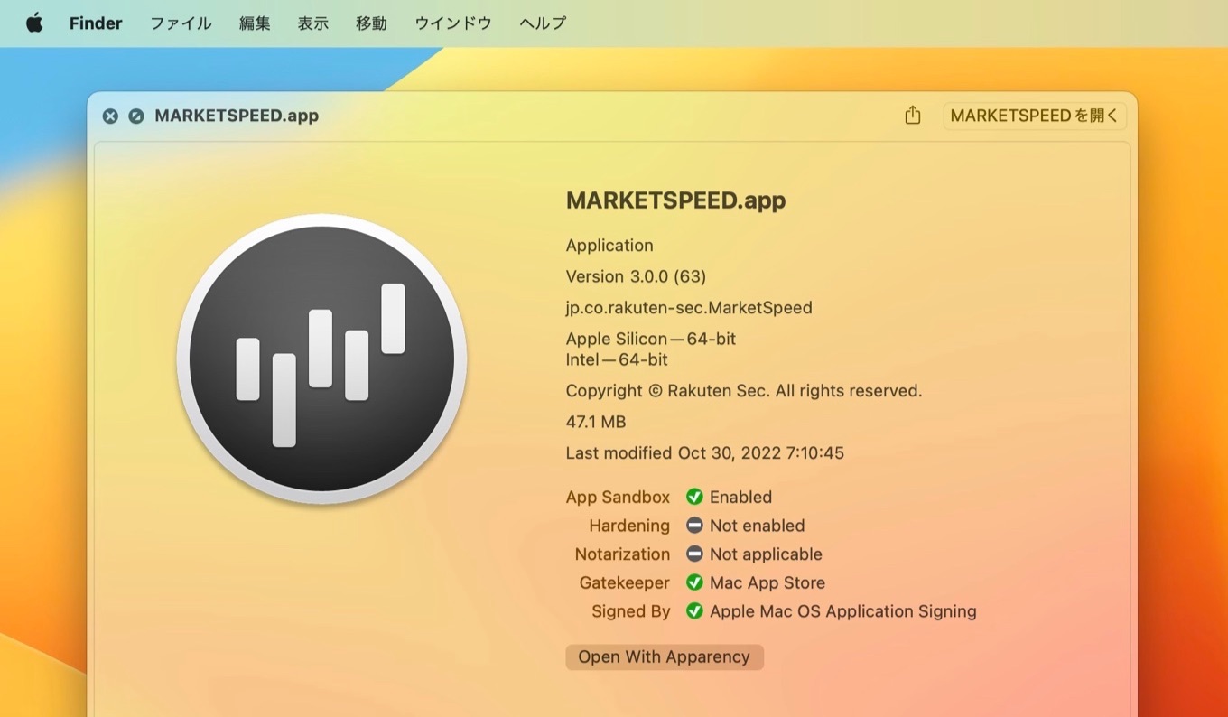 MARKETSPEED v3.0がApple Silicon Macに対応