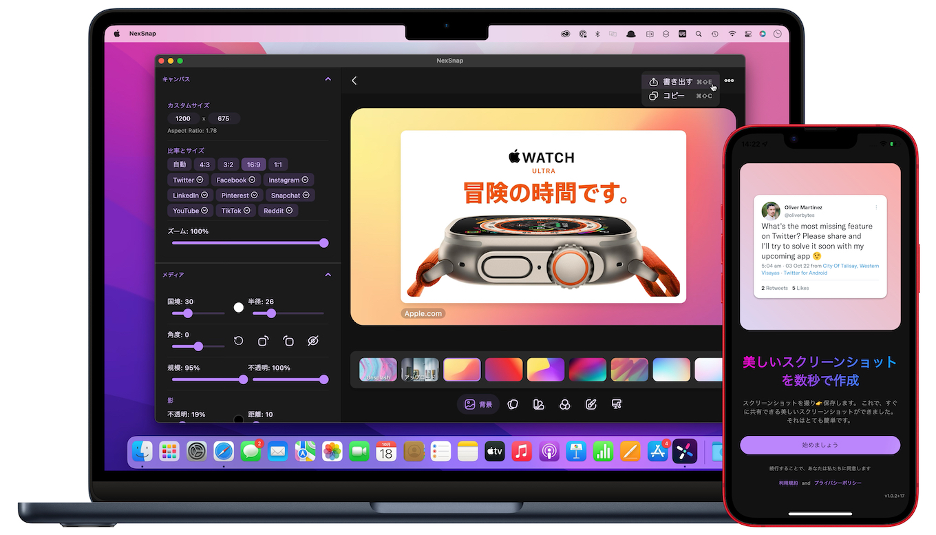 NexSnap Screen Shot Editor for MacとiPhone