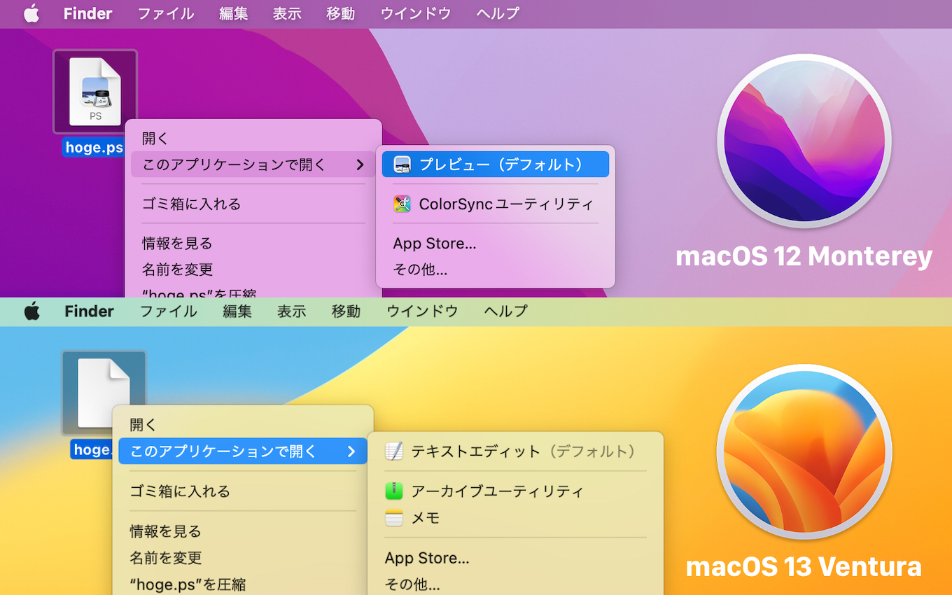 macOS 12 MontereyとmacOS 13 VenturaのPostScriptファイルの関連付け