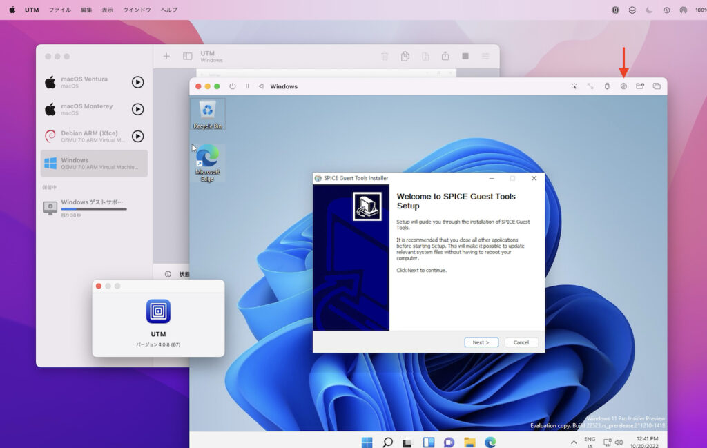 macOS Ventureの新機能やマルチ/ヘッドレスディスプレイ、Windows 10/11インストールの改善、日本語のローカライズなどをサポートした仮想化ソフトウェア「UTM v4.0」が