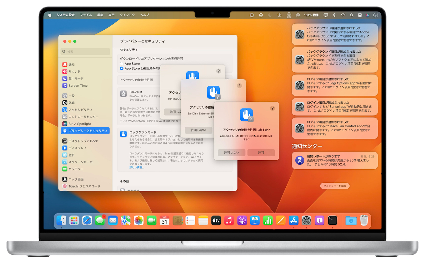 macOS 13 Venturaアップグレード後のユーザー許可/承認通知