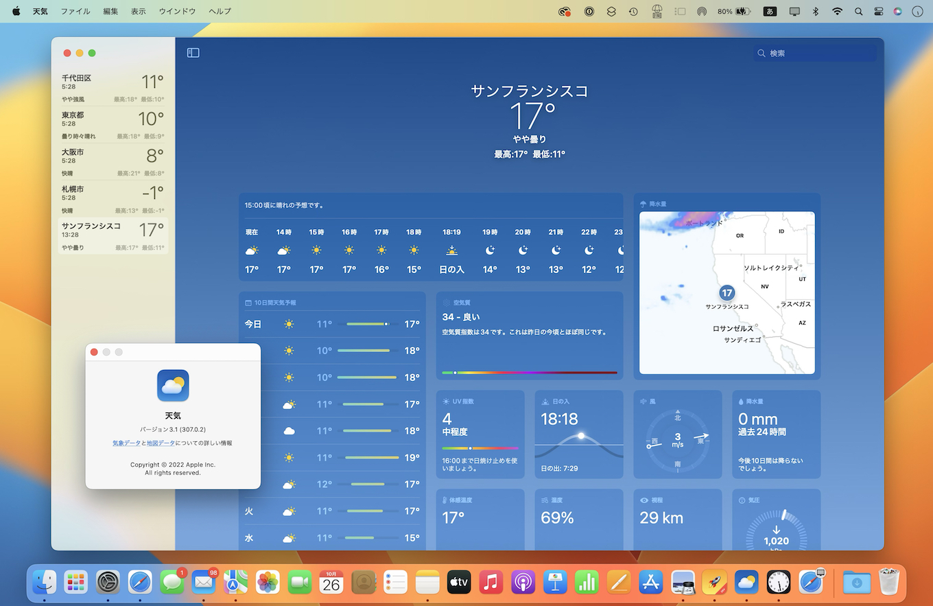 Weather app for Mac on macOS 13 Ventura