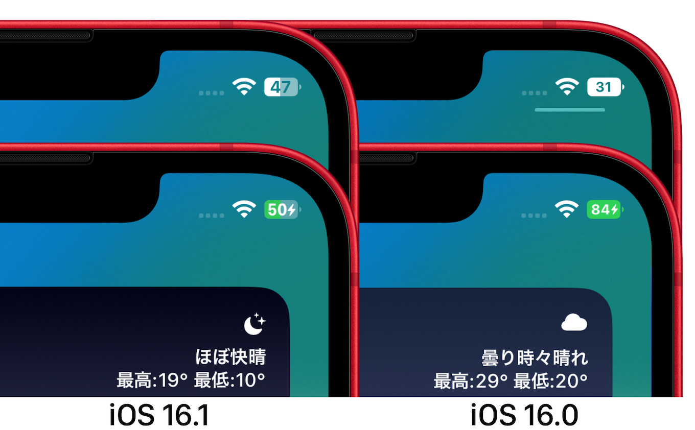 iOS 16.1とiOS 16のバッテリーインジケーター