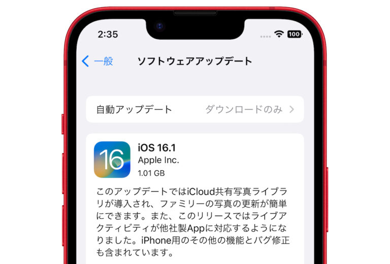  iOS 16.1、iCloud共有フォトライブラリ、ウォレットアプリでのキー共有、Apple Card Savings Accountを搭載