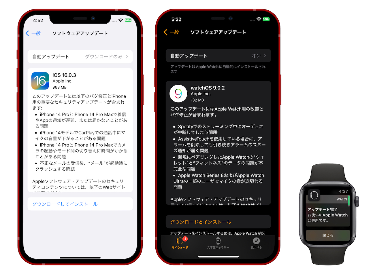 iOS 16.0.3とwatchOS 9.0.2
