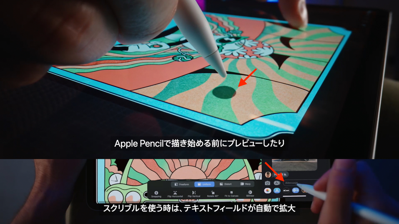 Apple、M2チップを採用し最大12mm離れたApple Pencilのペン先を検知 