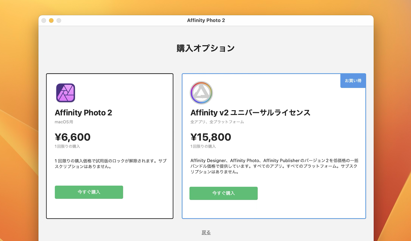 Affinity creative suite V2 Universal