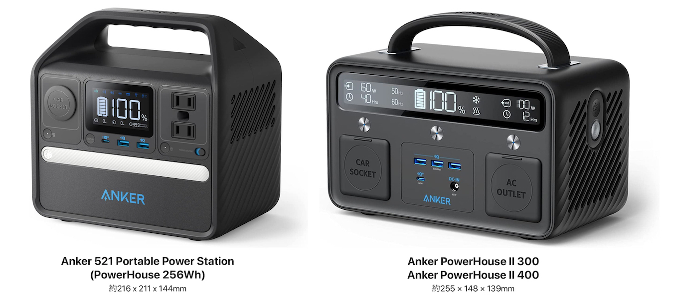 Anker 521 Portable Power Station PowerHouse II 300 and 400