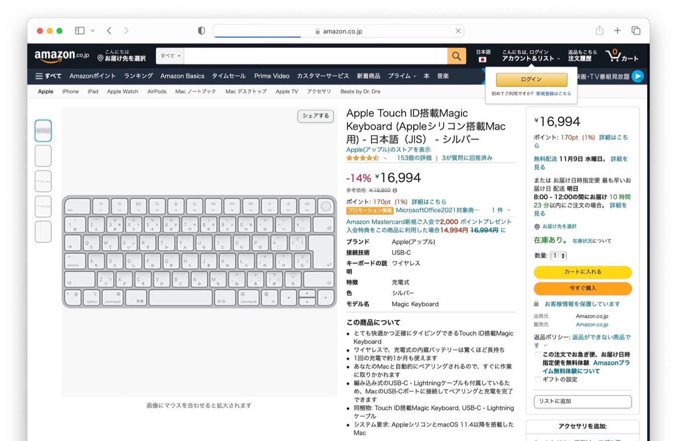Apple Touch ID搭載Magic Keyboard (Appleシリコン搭載Mac用) - 日本語（JIS)