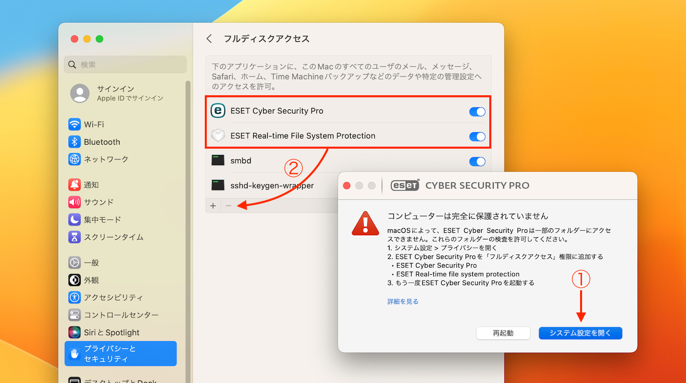 macOS 13 VenturaでのESET Cyber Security /Proのセットアップ