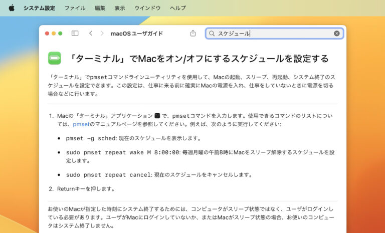 macos ventura ラウンドアップ ヘッダー