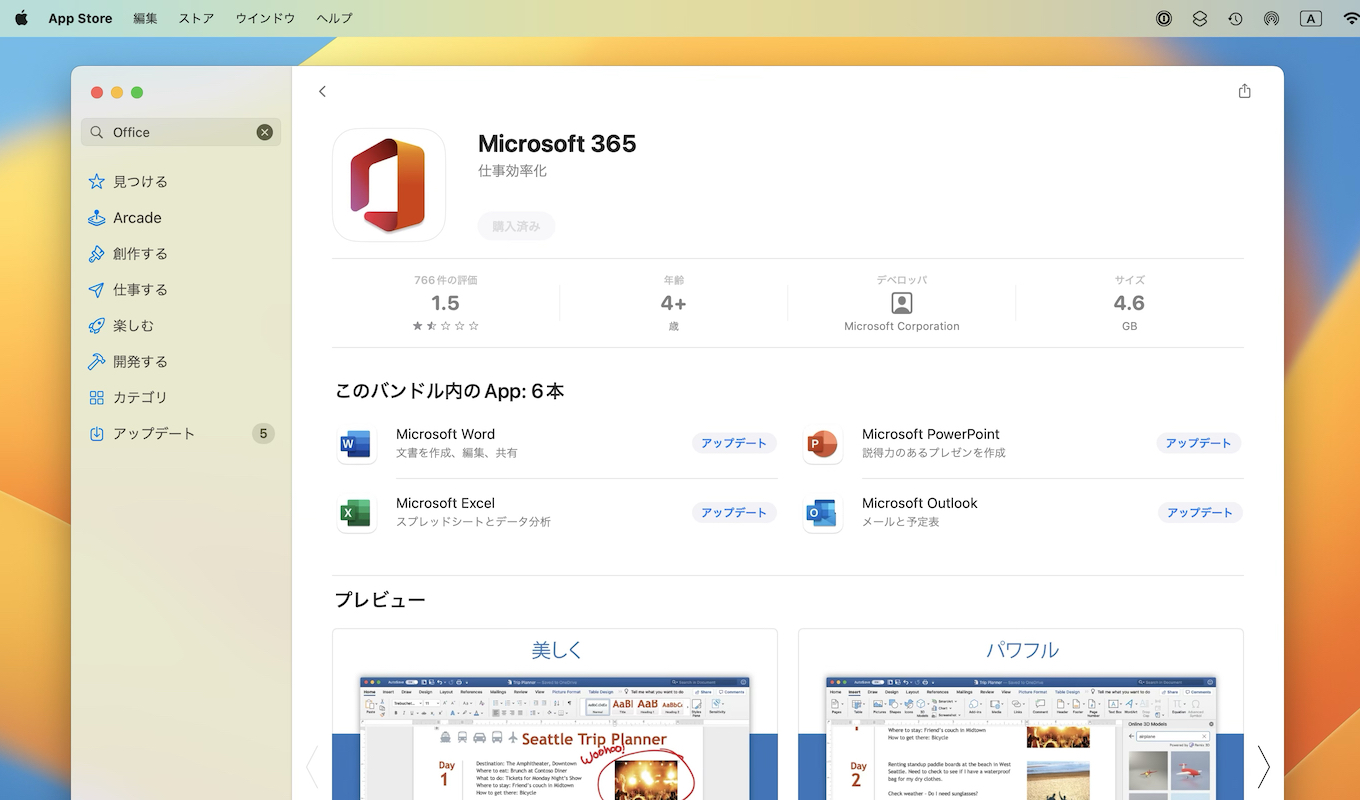 Microsoft 365 Version 16.67 (Build 22111300)