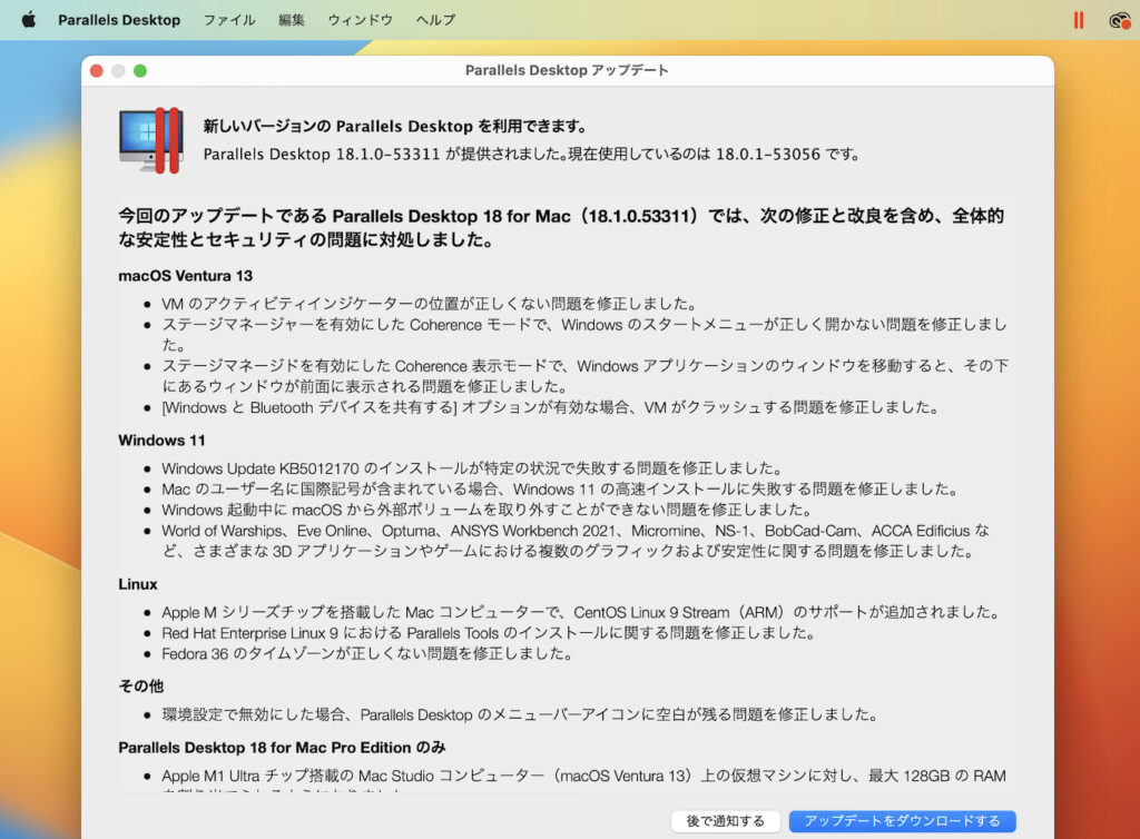 Parallels、Windows仮想マシンでMicrosoftアカウントへのサインインやWindows Hello、Intuneの登録に ...