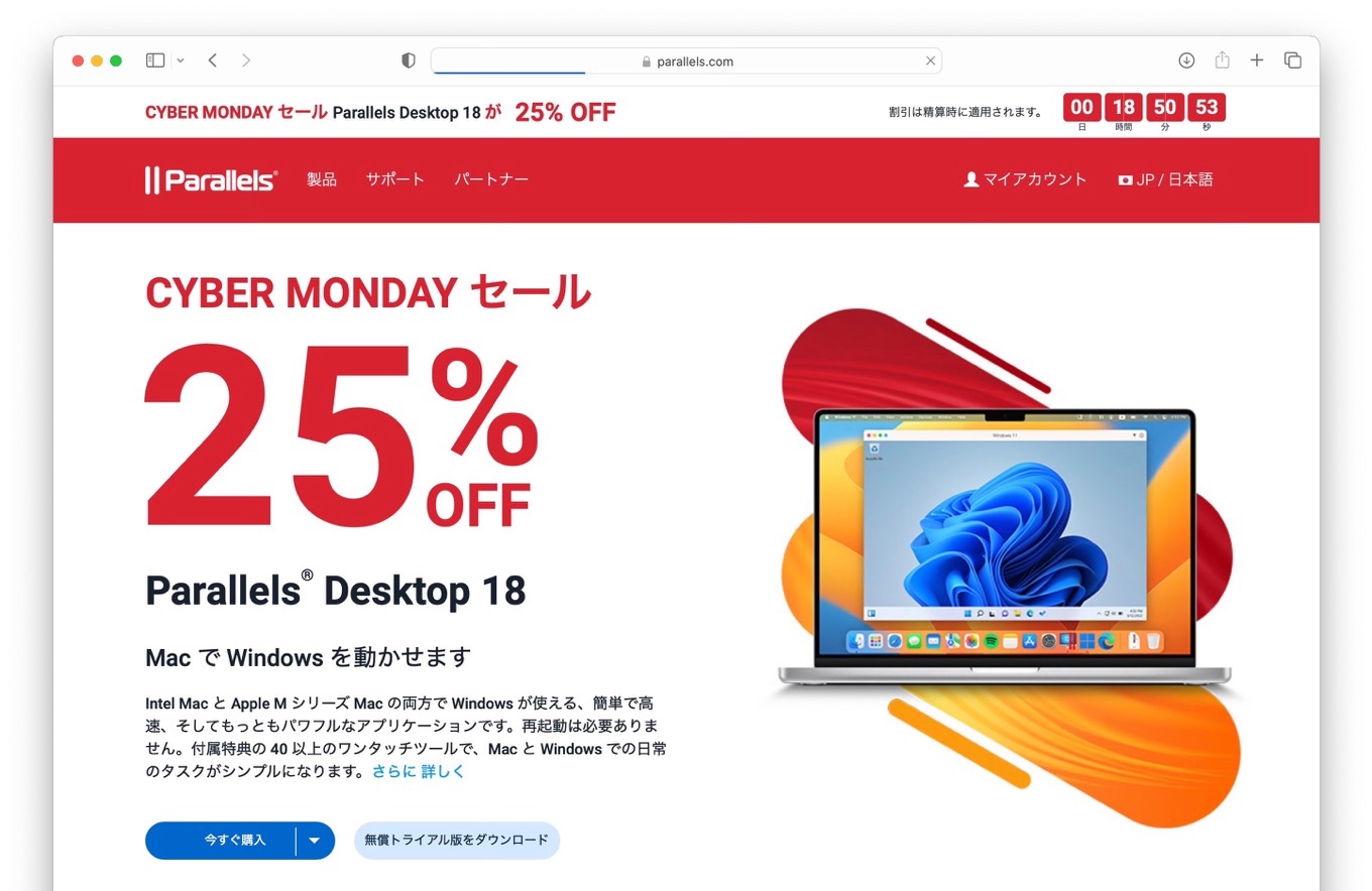 Parallels Desktop v18 for Mac Cyber Monday sale