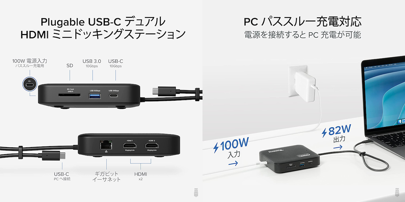 Plugable 7-in-1 USB-C ドッキングステーション デュアル HDMI 対応