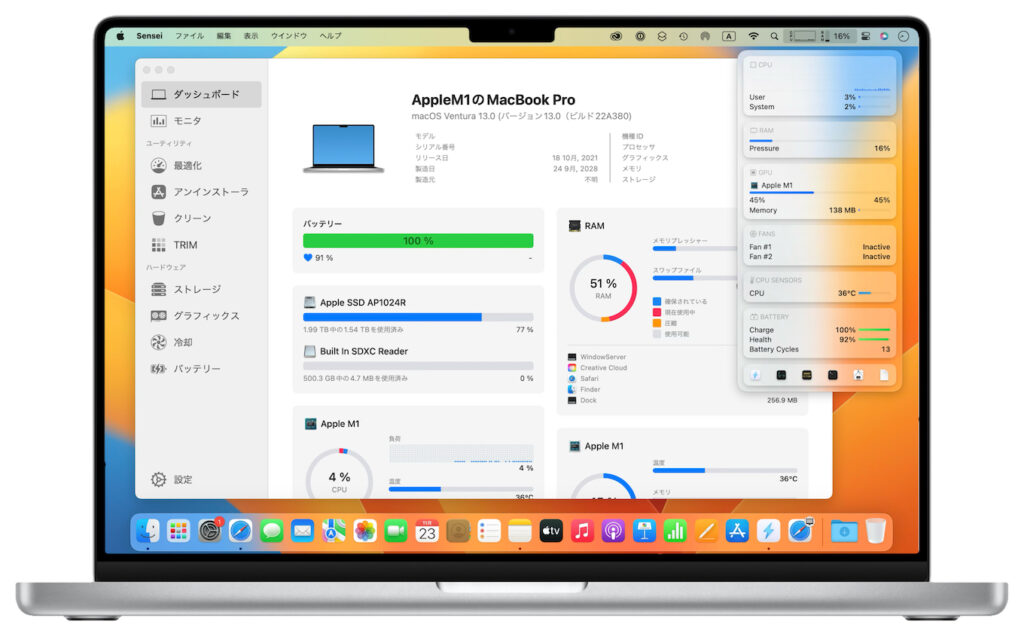 トリムフォース