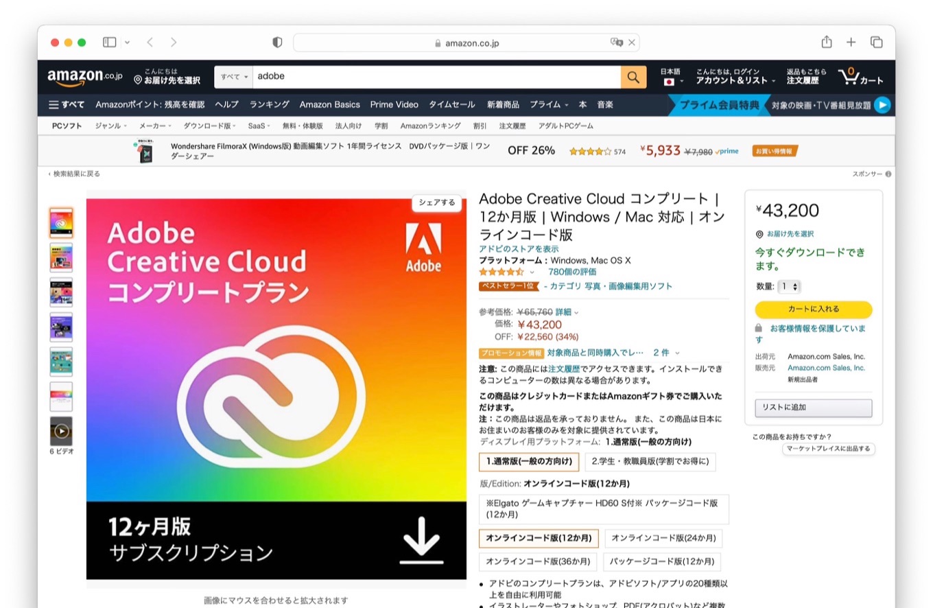 Adobe Creative Cloud(アドビ クリエイティブ クラウド) コンプリート