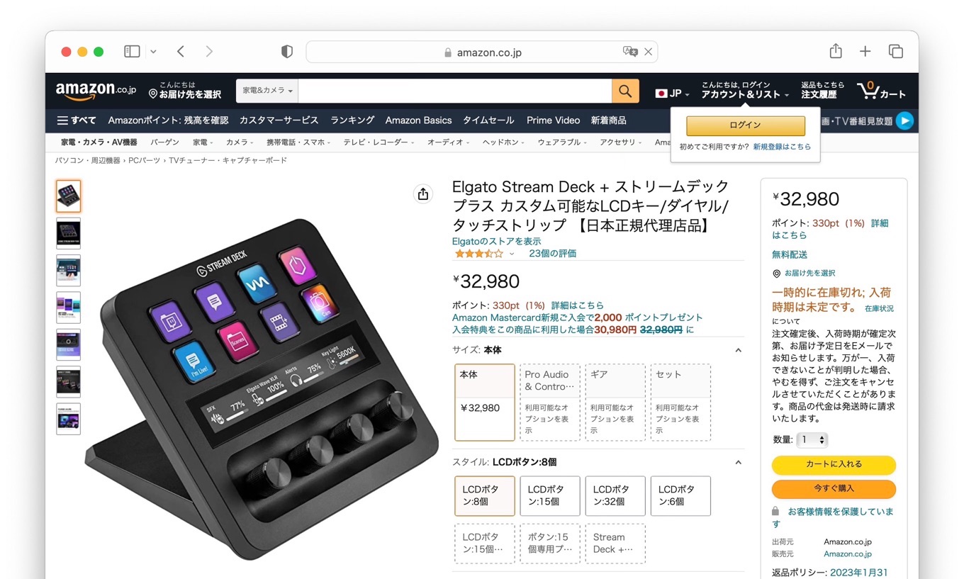 Elgato Stream Deck + 32,980円
