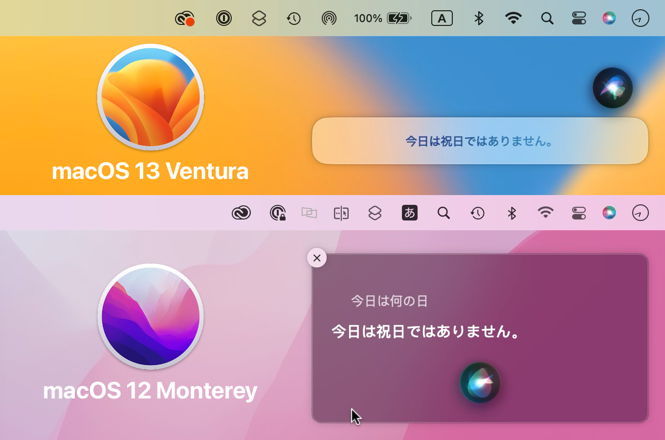 macOS 13 VenturaとmacOS 12 MontereyのSiri
