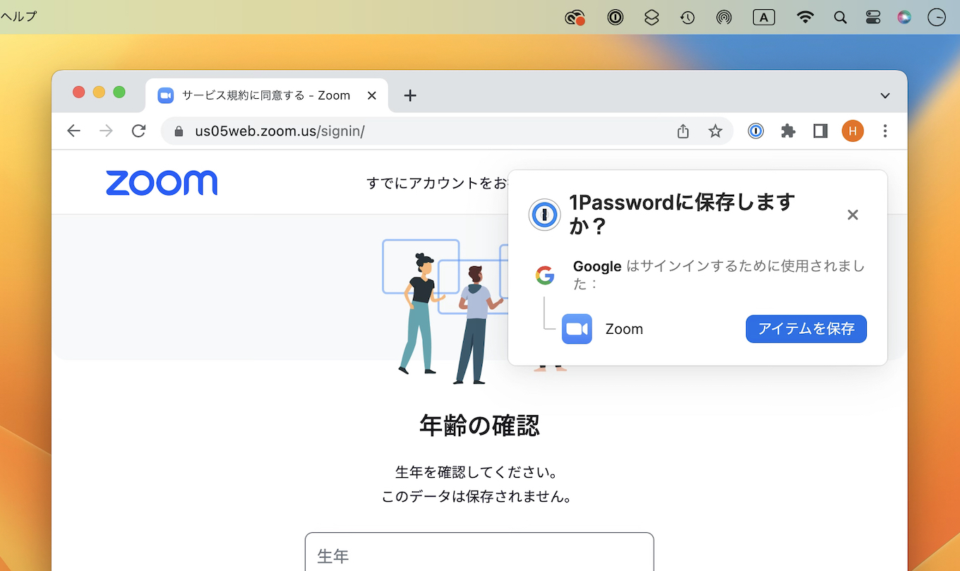 1Password for Chrome remember which sign in with account