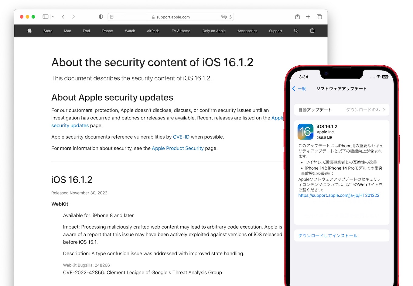About the security content of iOS 16.1.2