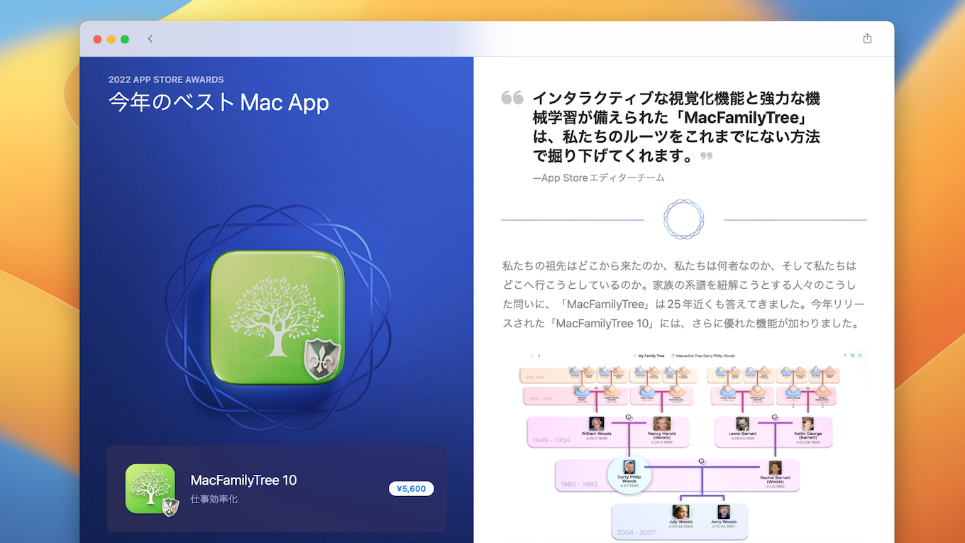 App Store Awards 2022 MacFamilyTree 10