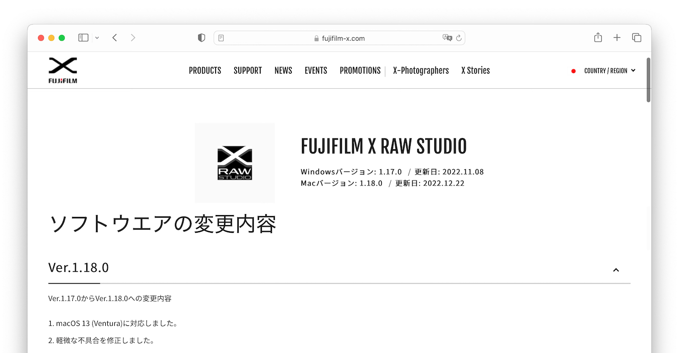 FUJIFILM X RAW STUDIO v1.18.0