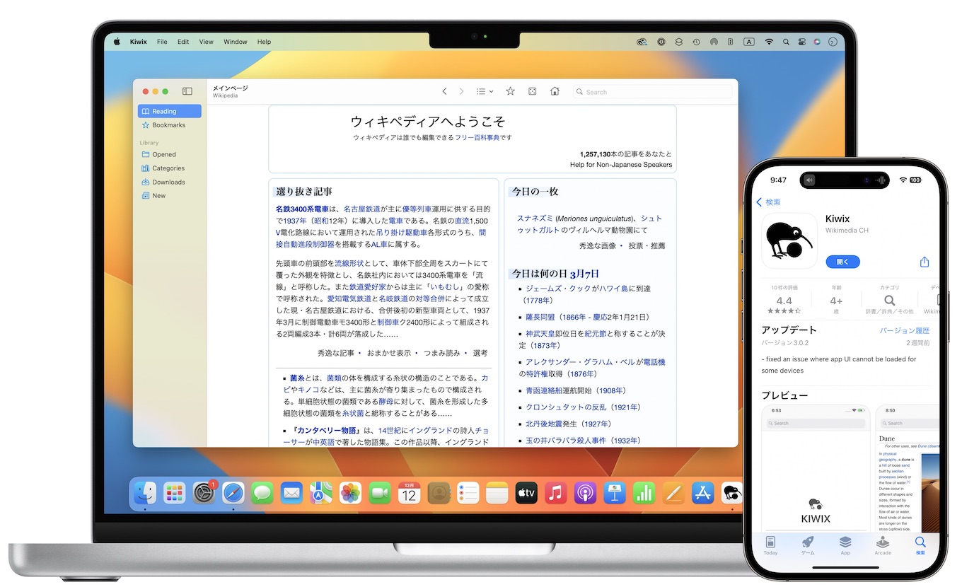 Kiwix v3.0 for Mac and iOS