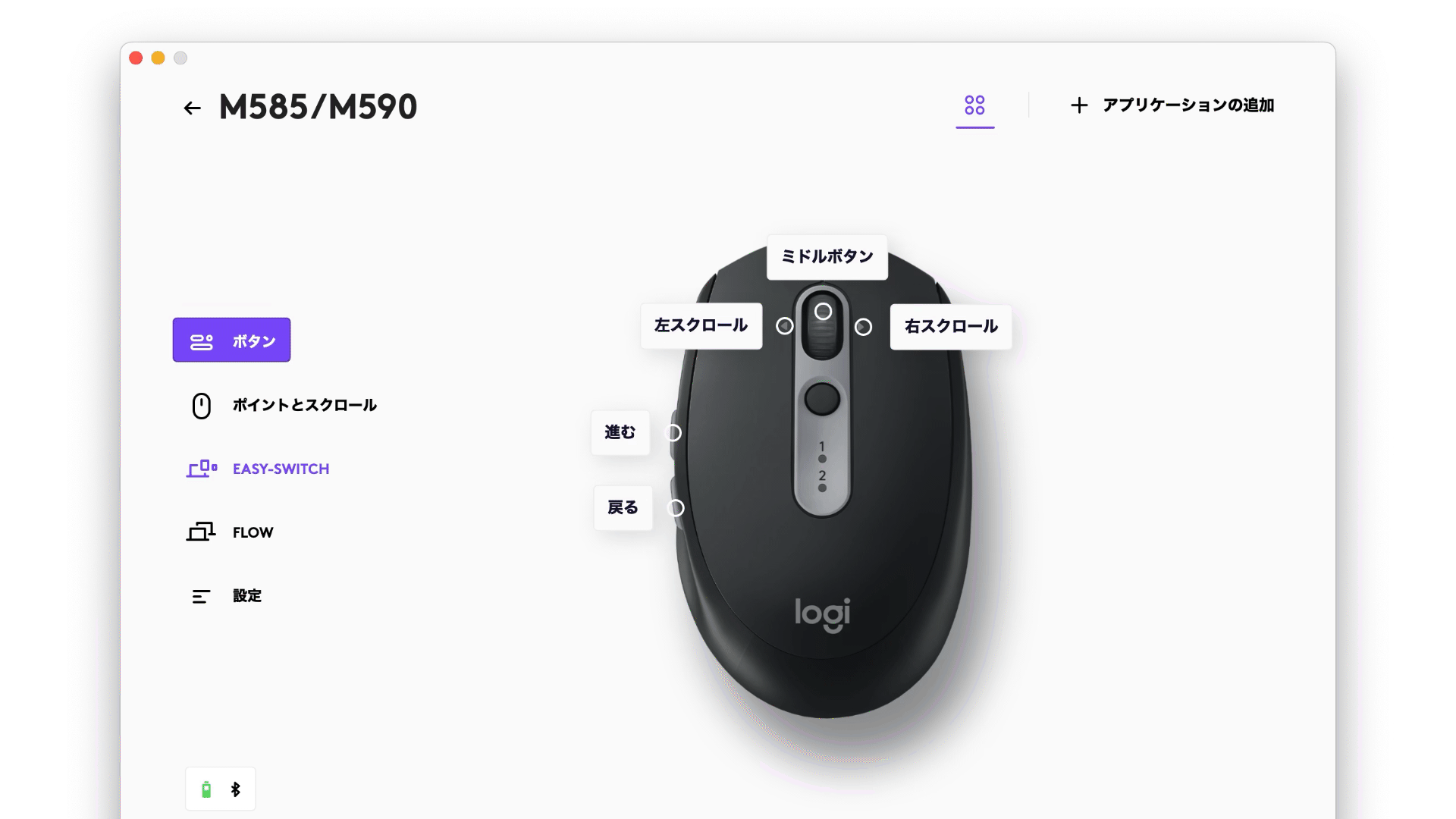 Logi Option+ v1.3でM590をセットアップ