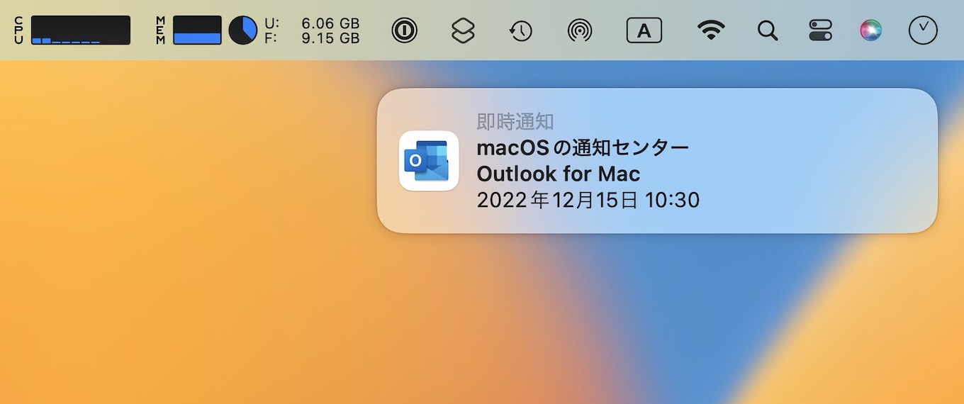 macOSの通知センターを利用したOutlook for Mac