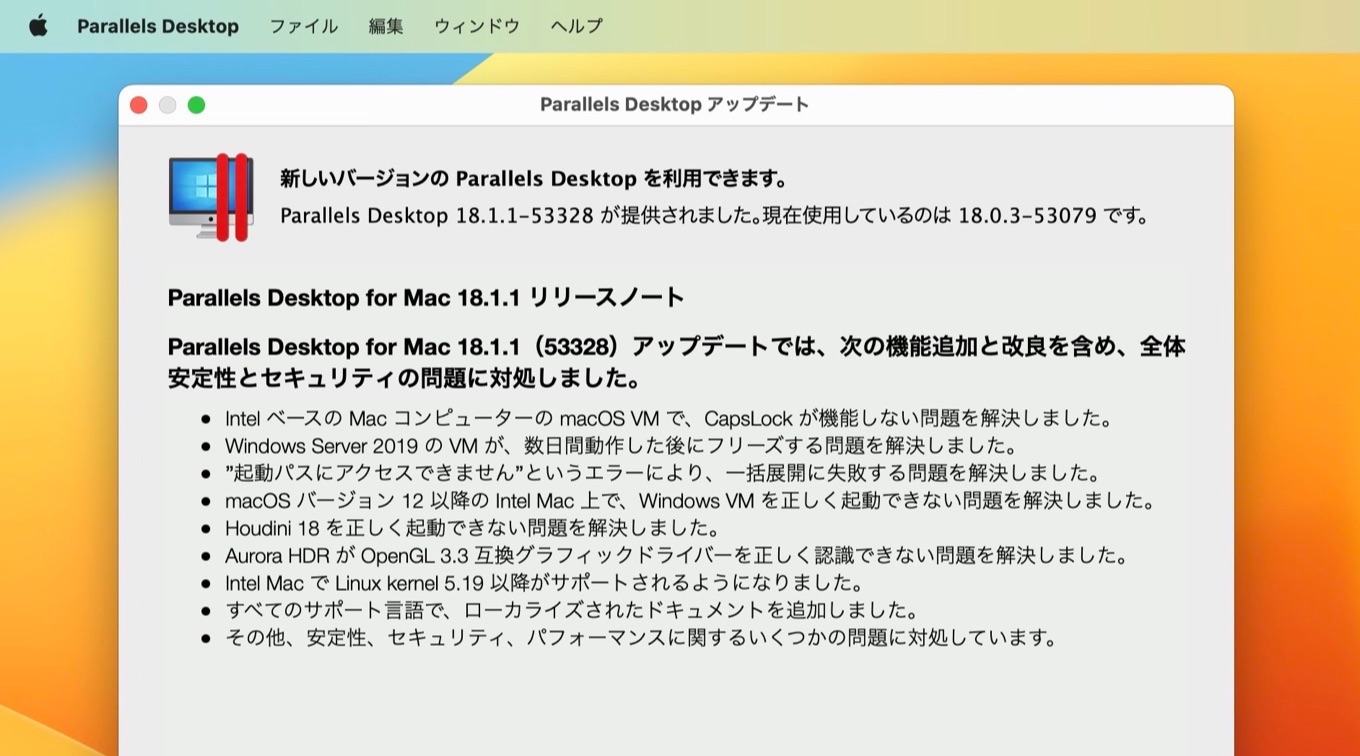 Parallels Desktop for Mac v18.1.1