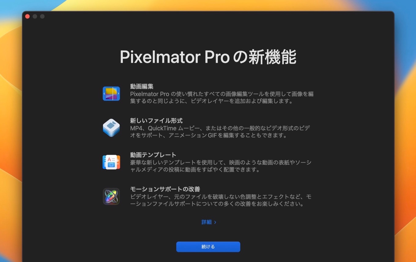 Pixelmator Pro 3.2 with video support