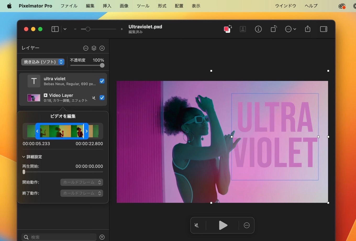 Pixelmator Pro Video Layer editing
