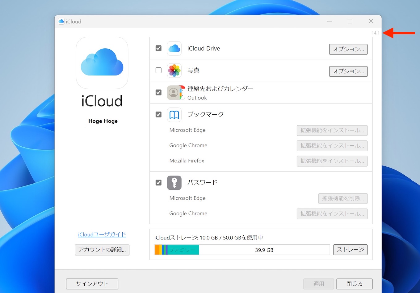 iCloud for Windows 14.1