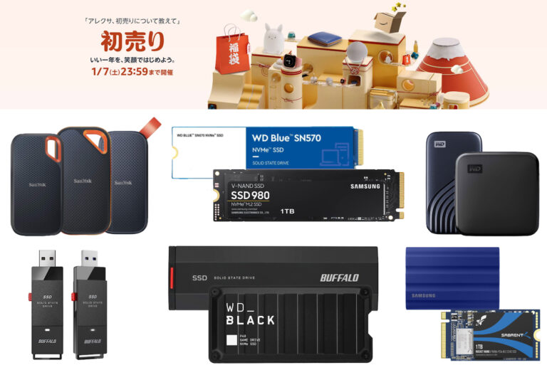 Amazonの初売りセールで、SanDiskやWD、Samsung、BuffaloなどのSSDが特選タイムセール中。