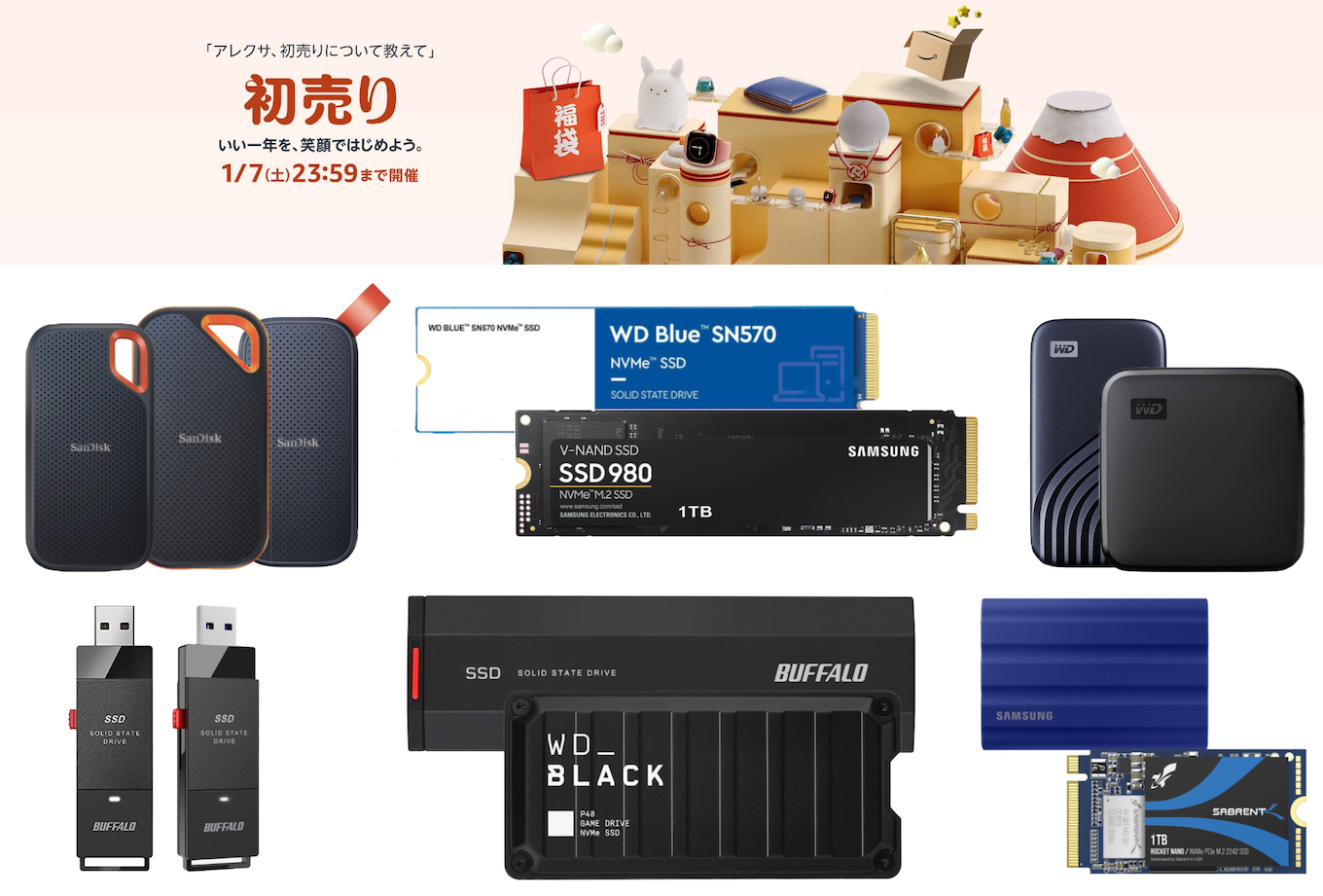 Amazonの初売りセール SSD