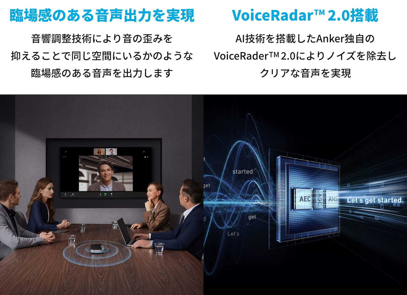 VoiceRadar 2.0