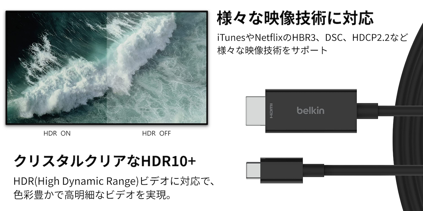 Belkin Connect USB-C™ to HDMI 2.1ケーブルとアダプター