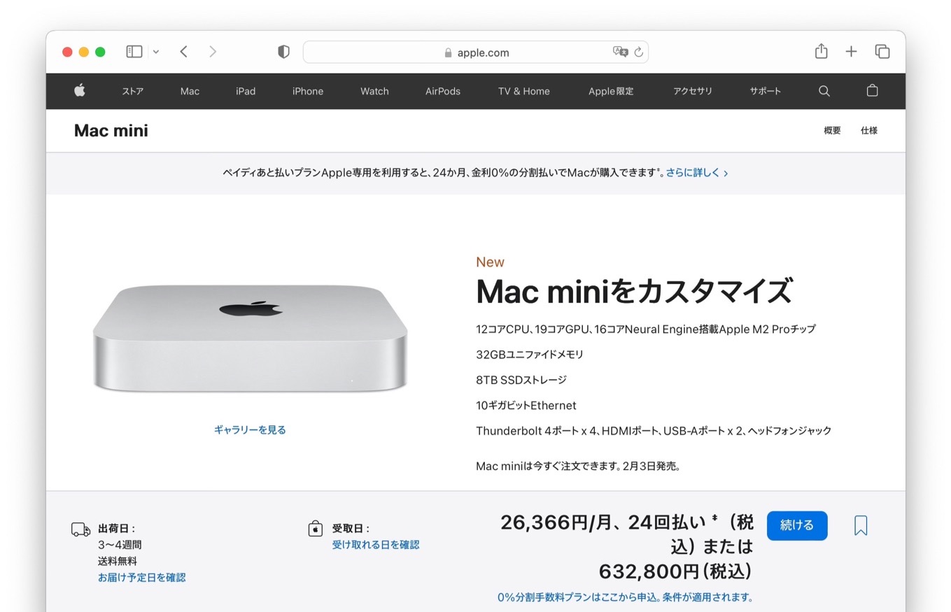 Mac mini M2 Pro full spec prices