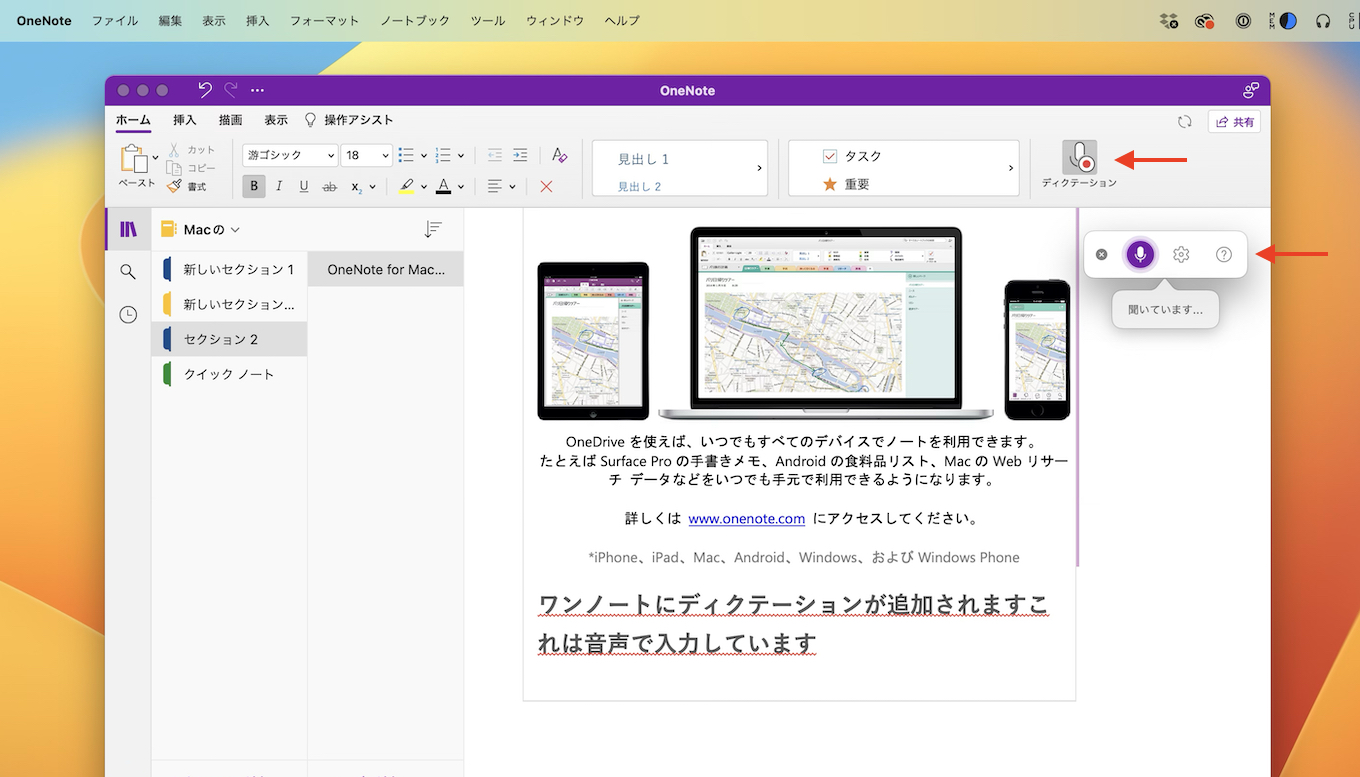 OneNote for Mac Decate