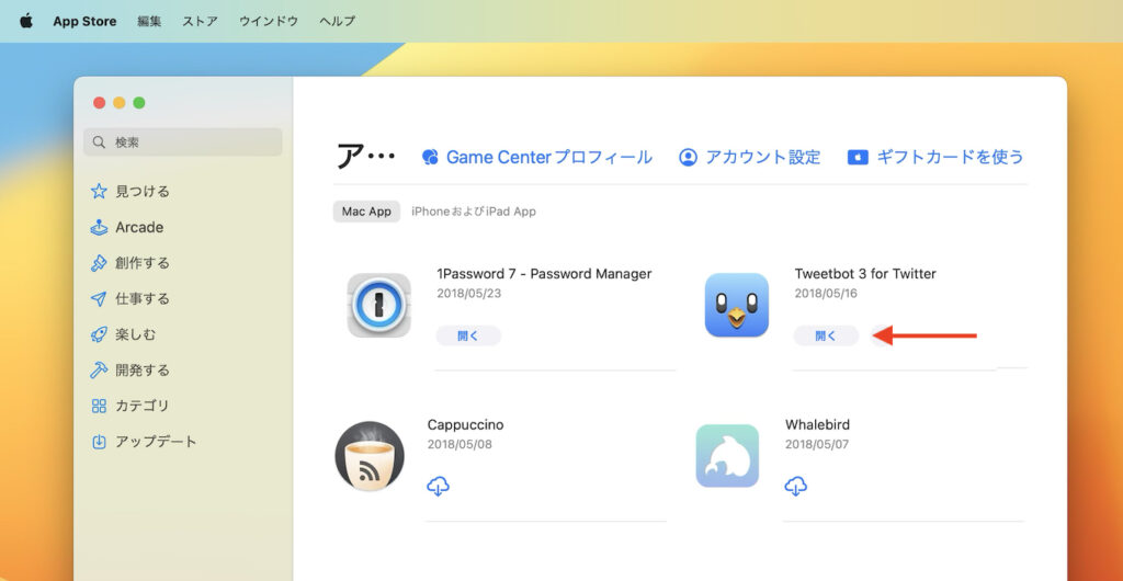  Mac用TweetbotがMac App Storeで20ドルで公開される