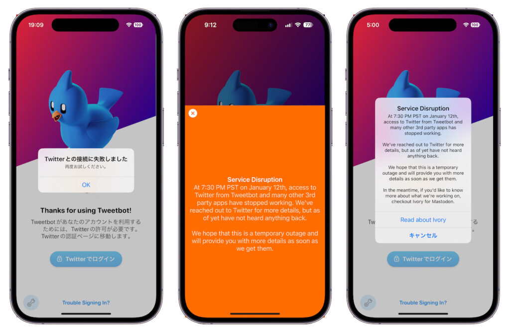 ツイッタートピックス